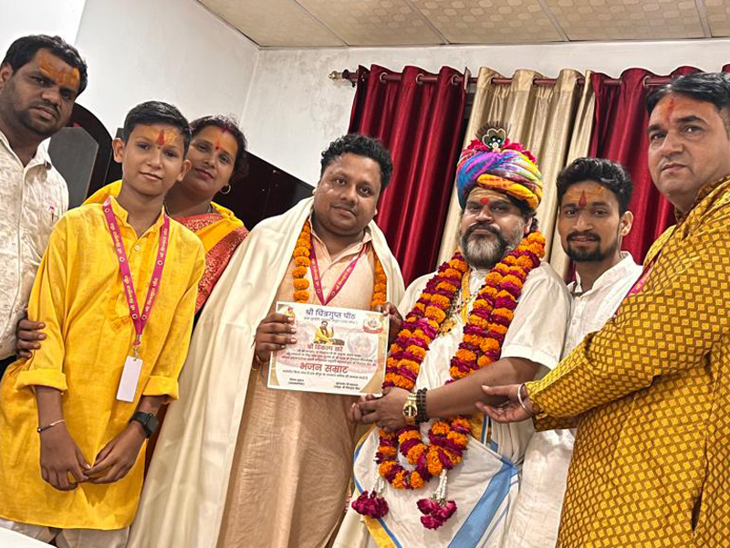 Shree Chitragupt Peeth