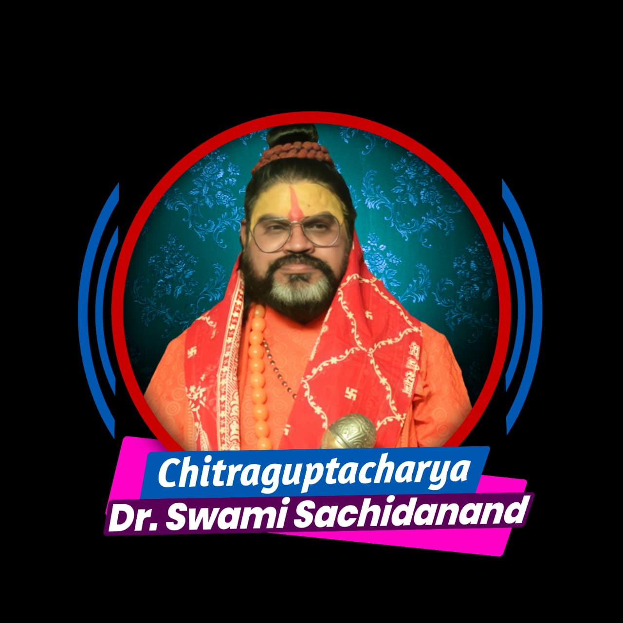 श्री श्री 1008 श्रीचित्रगुप्त पीठाधीश्वर महामंडलेश्वर स्वामी सच्चिदानंद पशुपति अखाड़ा नेपाल